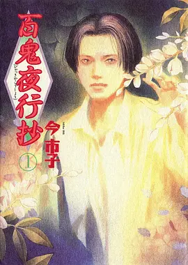 猫町奇谭治愈动漫在线观看